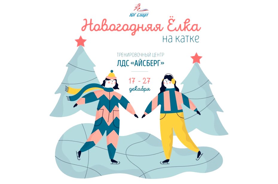 Новогодняя Елка Представление Новогодняя Елка Представление